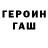 Героин белый Gar Rag