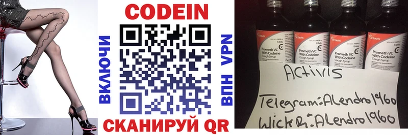 Codein Purple Drank  сколько стоит  Пущино 