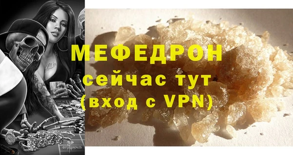 мефедрон мука Липки