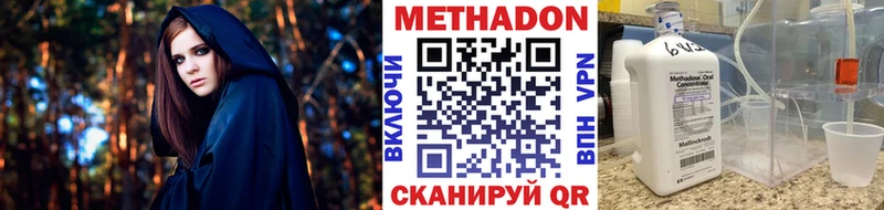 купить   Пущино  Метадон кристалл 