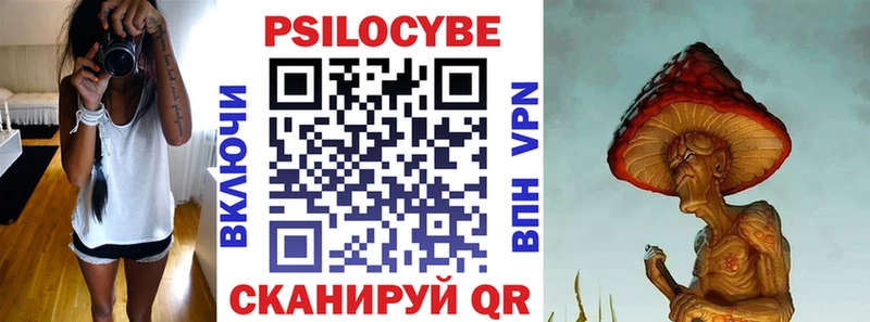 Галлюциногенные грибы Psilocybe  ОМГ ОМГ зеркало  Пущино 